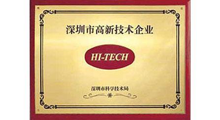 LEDFUL é premiada como empresa de alta tecnologia de Shenzhen